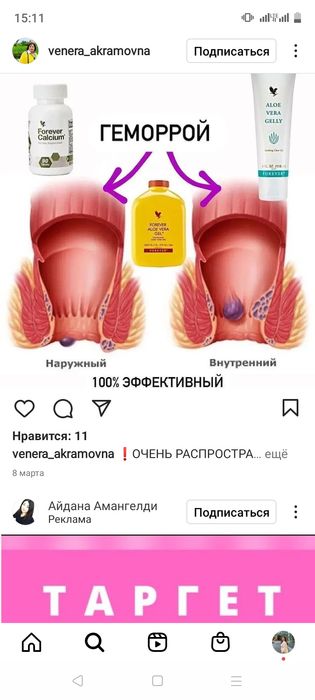 Экономный дезодорант из алое