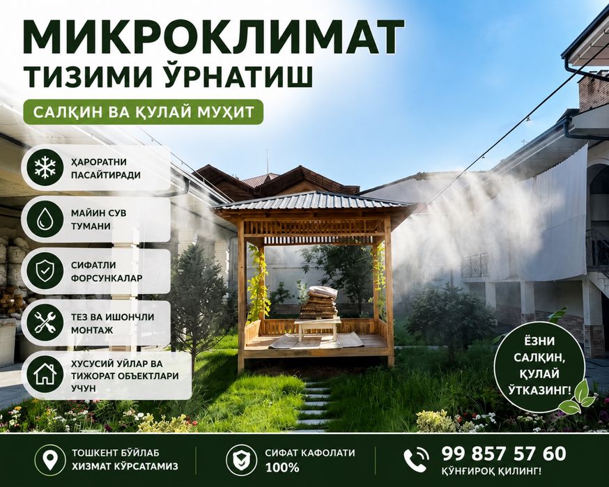 Mikroklimat soya setka o‘rnatish