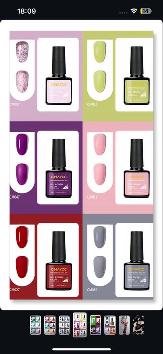 ГЕЛЬ Лак для ногтей