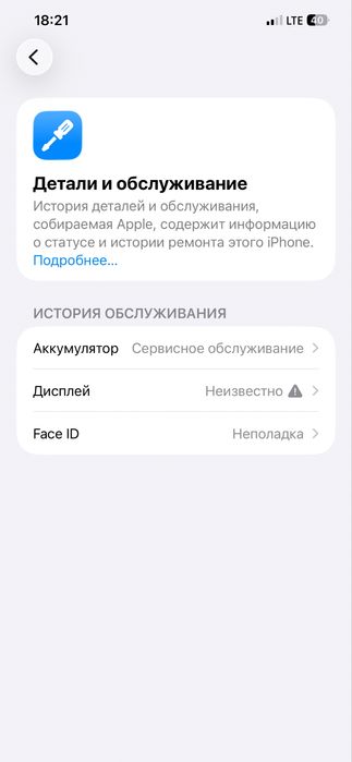 12 про мах 256 гб