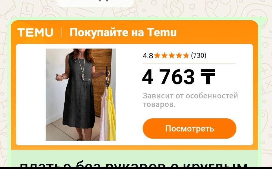 Платье - сарафан