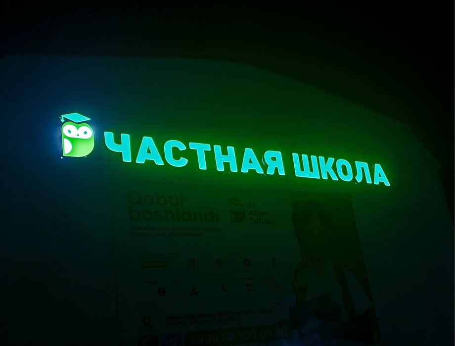 Tashqi Reklama Xizmati