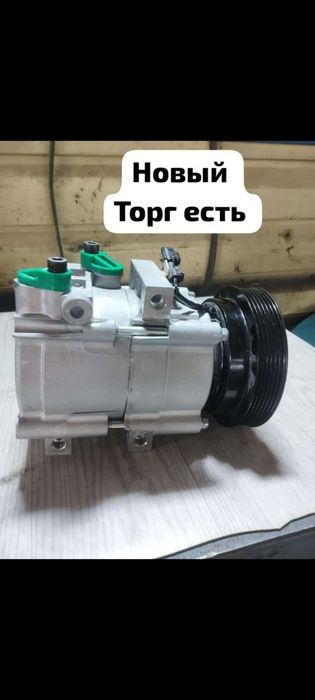 Компрессор кандиционера