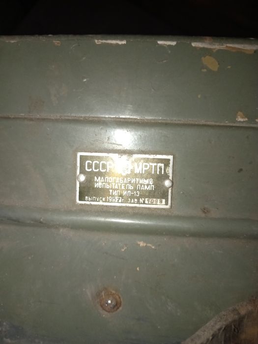 Испытательная лампа