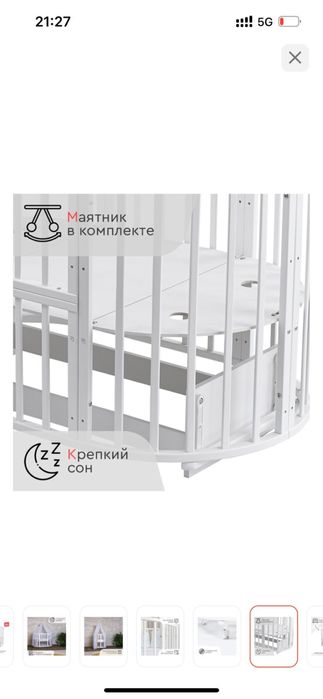 Манеж- трансформер