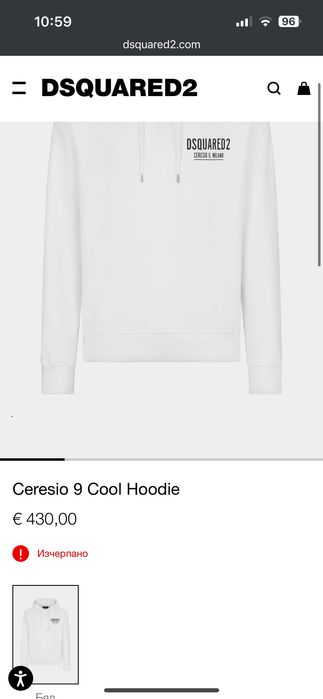 Мъжко горнище : DSQUARED2 Ceresio 9 Cool Hoodie S