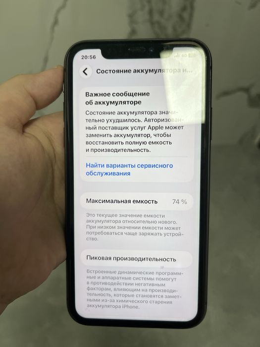 iPhone 11 срочно