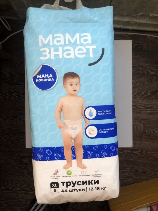 Подгузники трусики