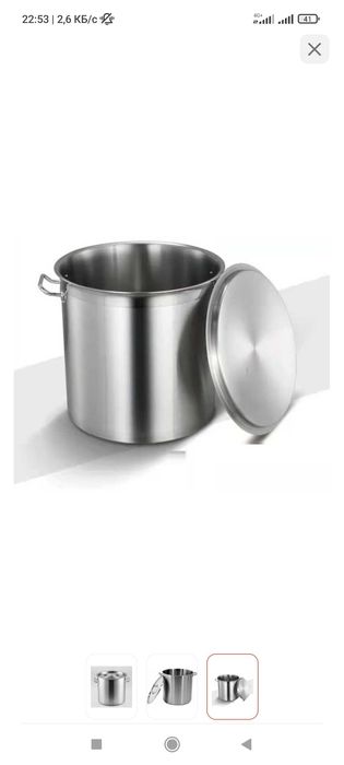 Кастрюля 35 литров, нержавейка