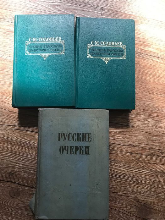 Книги  советские