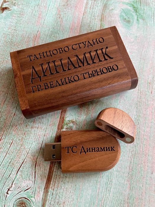 Гравирана флашка с кутия – подарък за специален повод