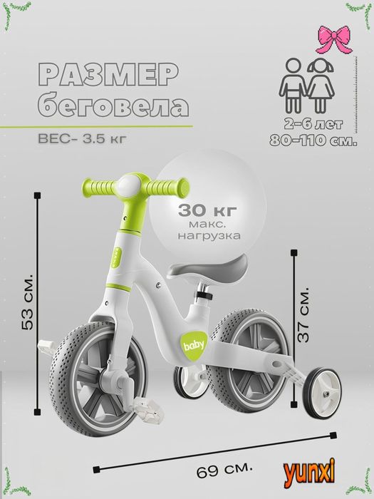 Беговел трансформер