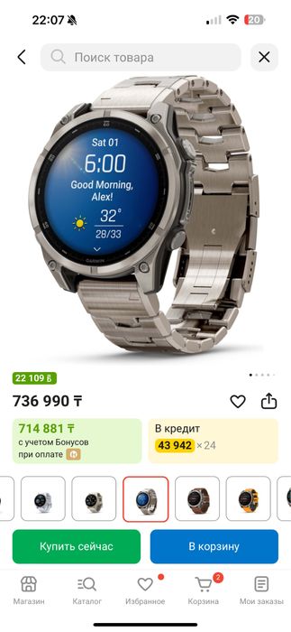 Garmin Fenix 8 47mm
