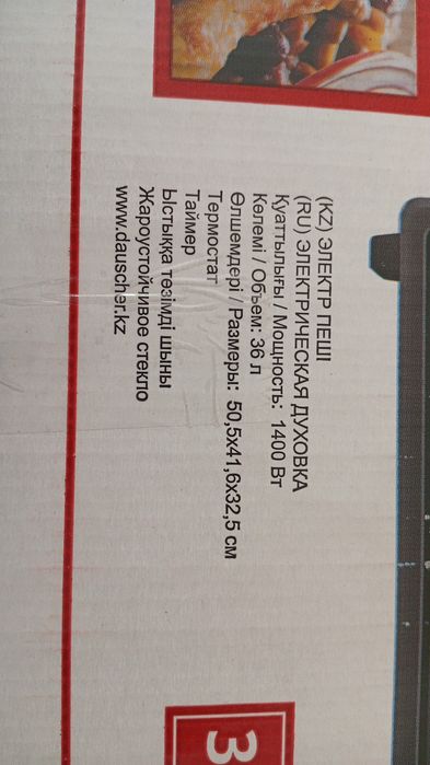 Электрическая печка