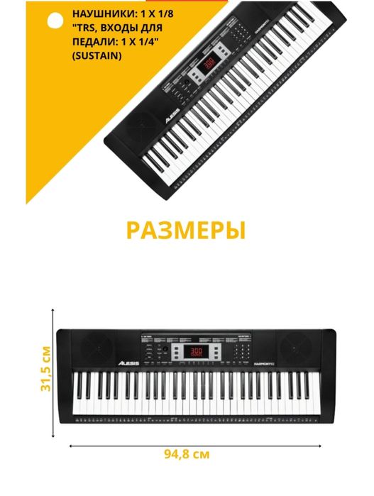 Продам Синтезатор Alesis HARMONY 61