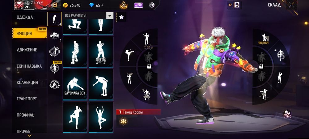 Обменяю аккаунт фри фаер