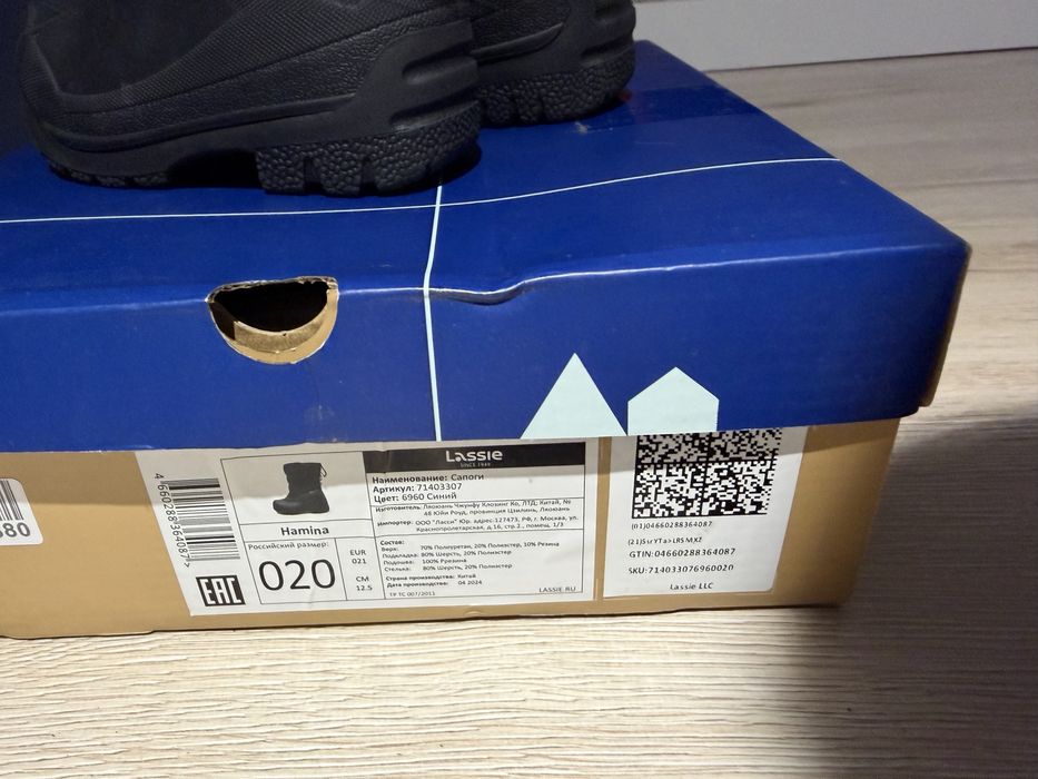 Сапоги зимние Lassie