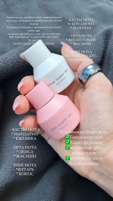 Корейски оригинал парфюм