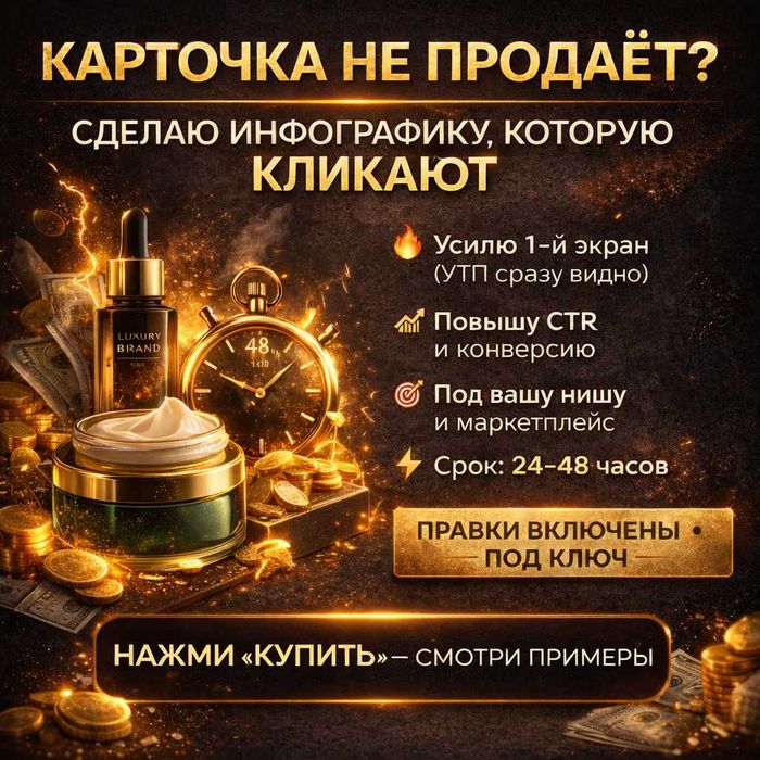 Инфографика и AI-контент для бизнеса