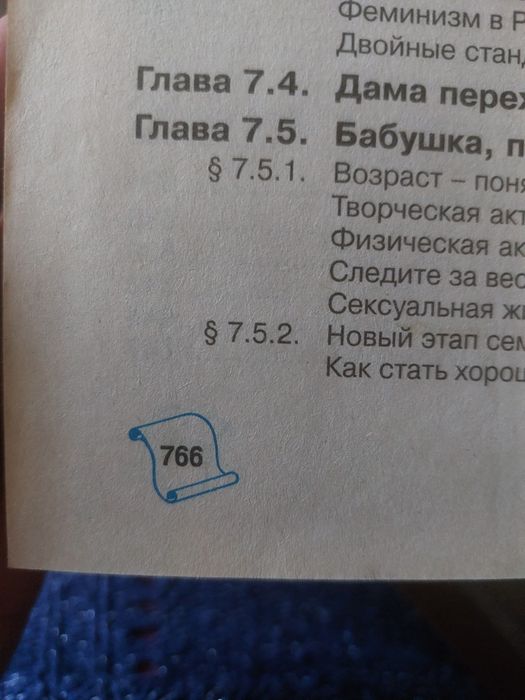 Полная женская энциклопедия.