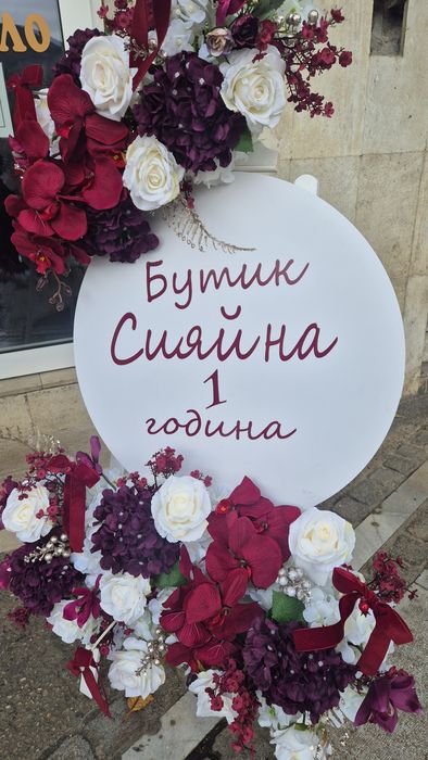 Професионална украса за Вашето събитие, помещение, повод, сватба