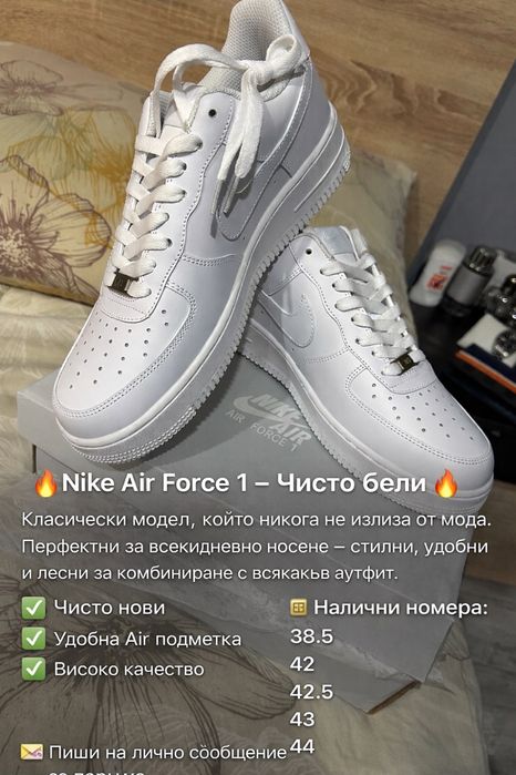 Nike Air force 1