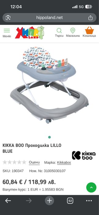 Проходилка Kikka boo lillo