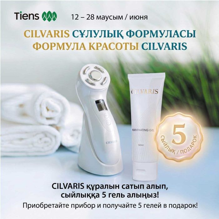 массажер для тела