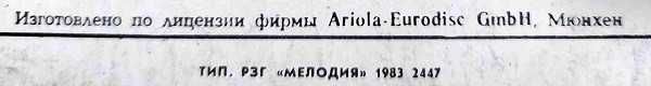 Виниловая пластинка Адриано Челентано
