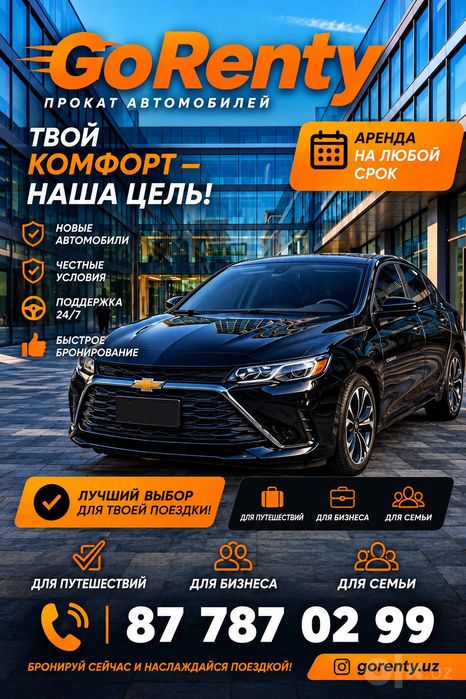Любые машины аренда