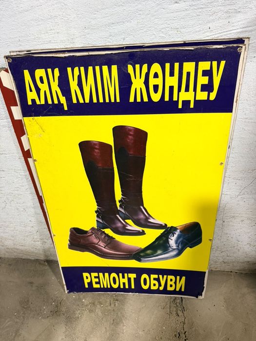 Продам ремонт обуви двусторонняя металлическая уличная вывеска (штенде