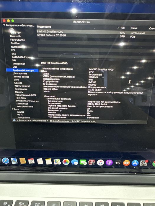 MacBook Pro 8/256 Core i7