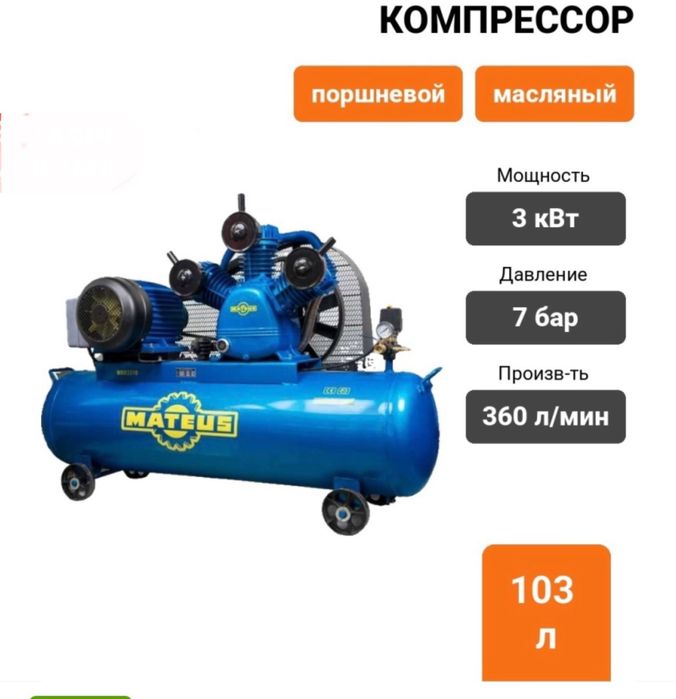 Компрессор масляный
