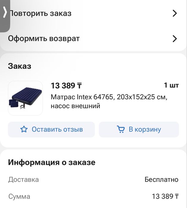 Продам матрас надувной, с насосом и двумя подушками в комрлекте