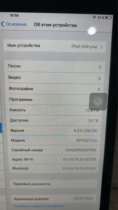 Планшет iPad в хорошем состоянии