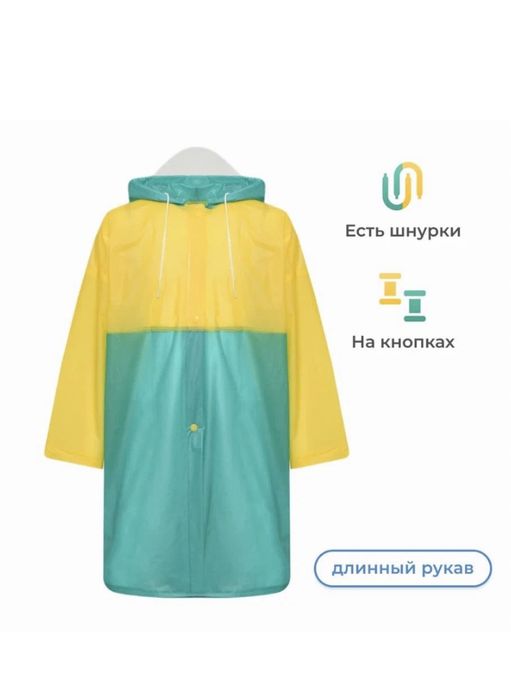 Дождевик для детей с отверстием для рюкзака