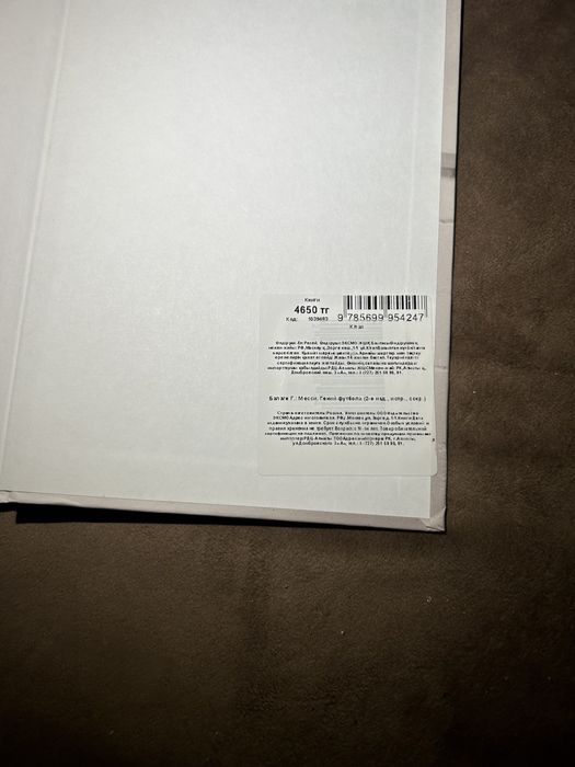 Продам книгу Роналду и Месси