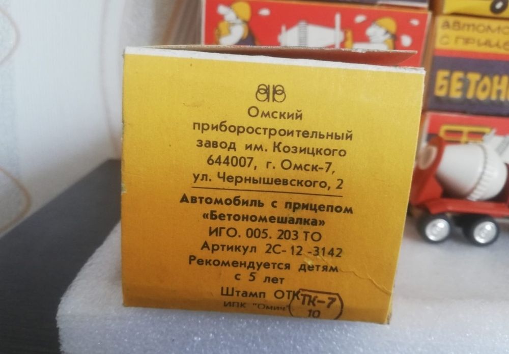 Бетономешалки, новые СССР.