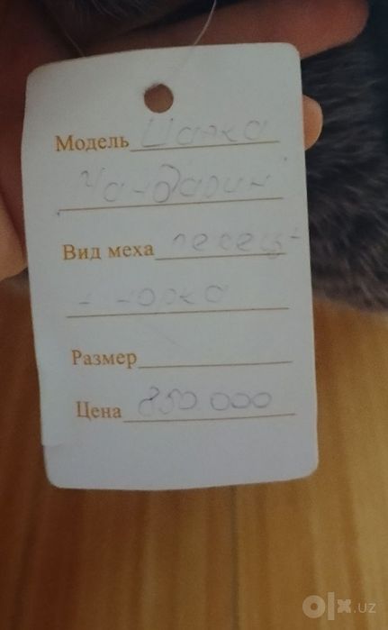 Шапка   норковая