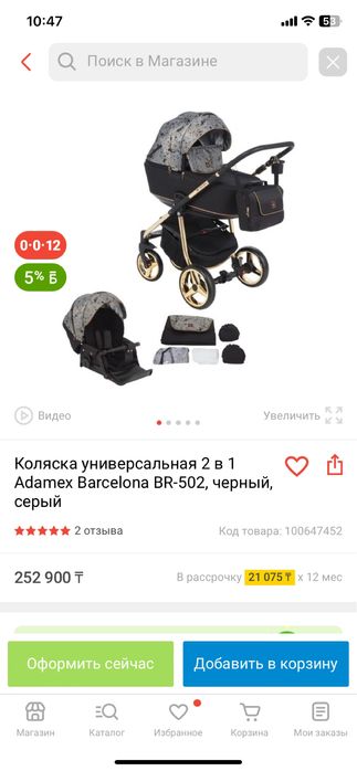 Коляска 2в1 Adamex Barcelona br-502