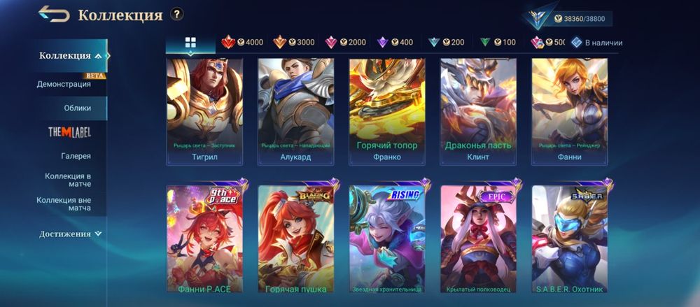 Mobile Legends аккаунт, млбб