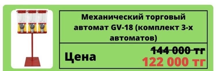 Продам Вендинг аппарат