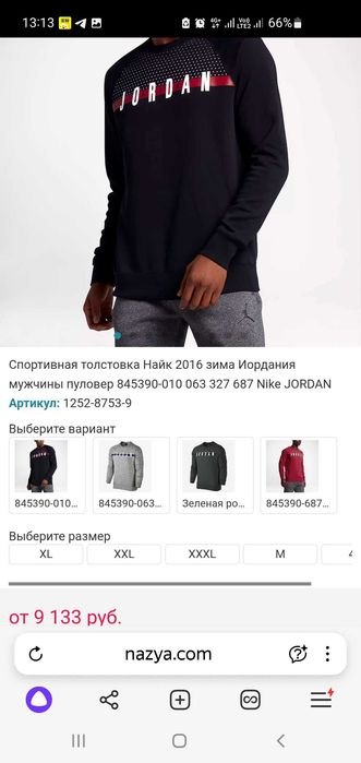 худи Nike Jordan