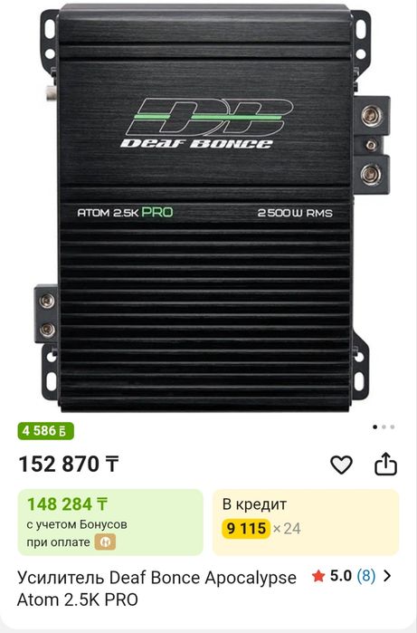 Усилитель  Deaf Bonce 2500w