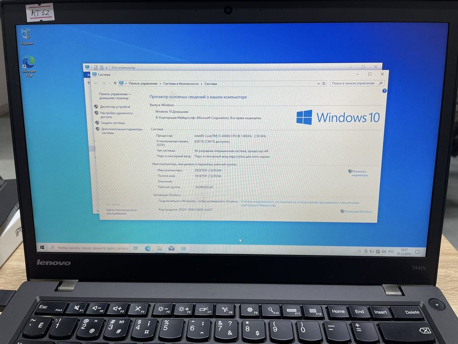 Ноутбук Lenovo Thinkpad Core I5/4