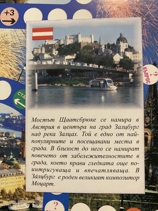 Опознай Европа - настолна игра