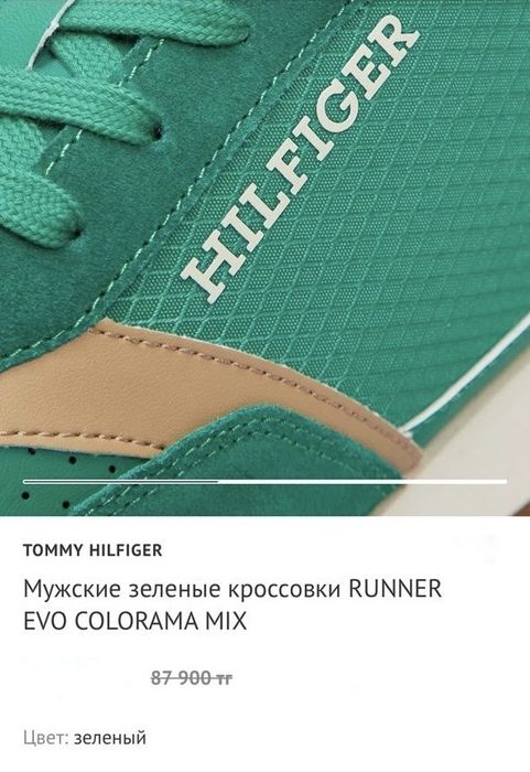 Оригинал Tommy Hilfiger мужские кроссовки