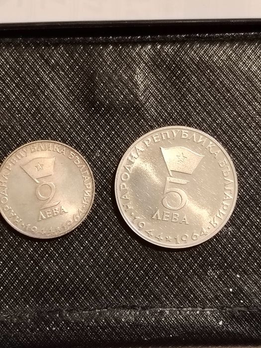 2 и 5 лева 1964 Георги Димитров