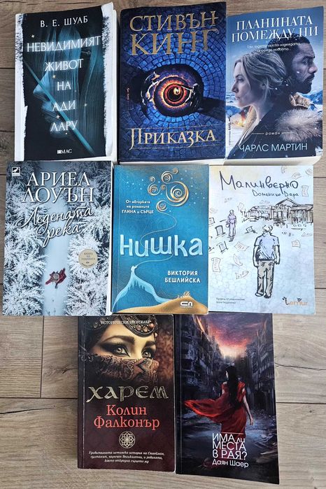 Художествена литература