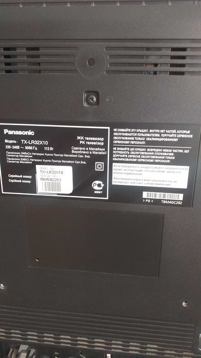 Телевизор PANASONIC VIERA TX-LR32X10 - 32" (80 см)